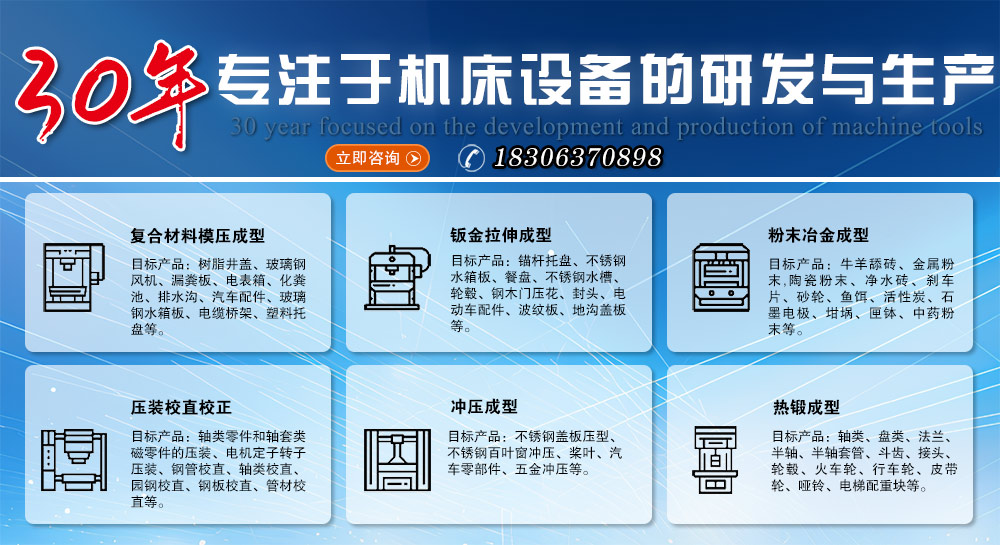 鍛造液壓機(jī),粉末冶金,拉伸,坩堝成型液壓機(jī)定制生產(chǎn)廠(chǎng)家-山東威力重工官方網(wǎng)站