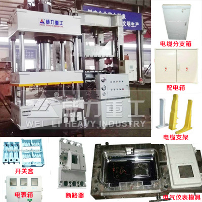 電氣儀表專用液壓機(jī)