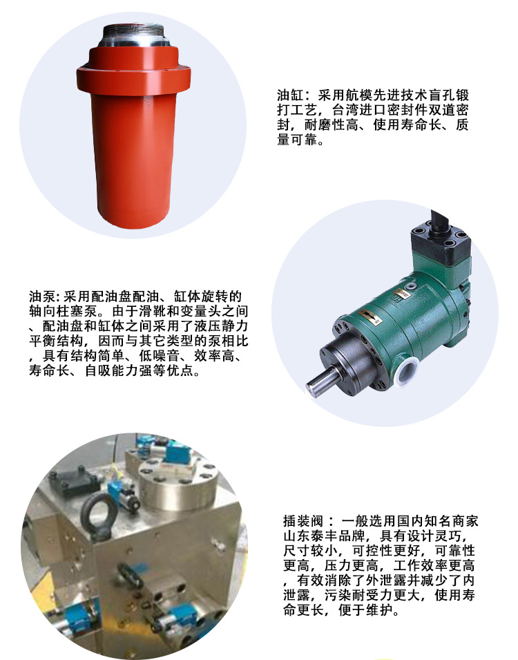 液壓機所選配置介紹