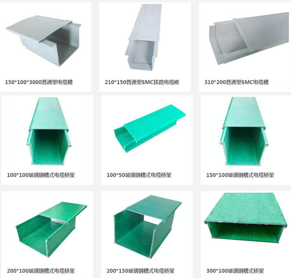 SMC電纜槽電纜橋架的型號